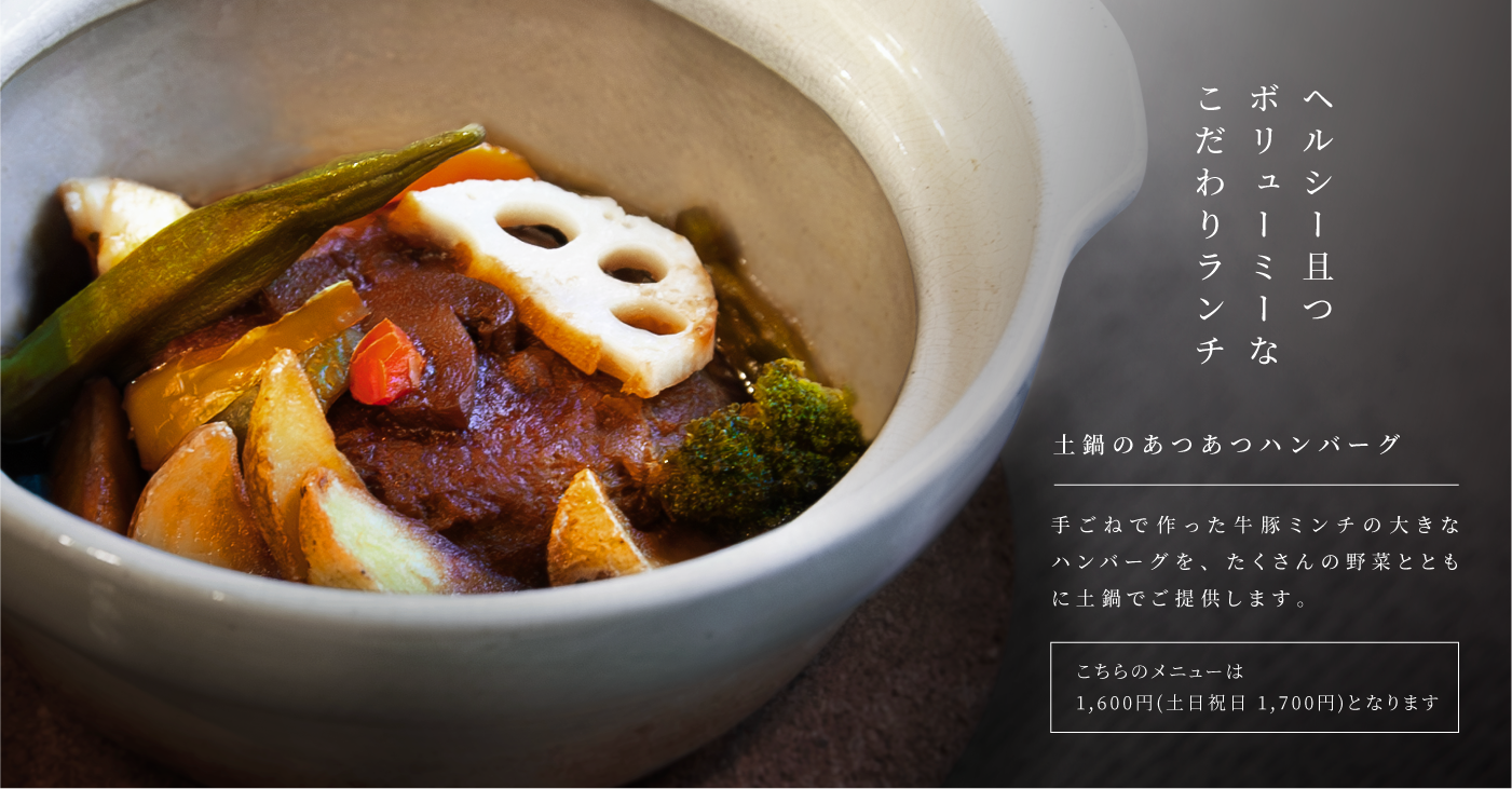 国産豚のジューシーメンチカツ