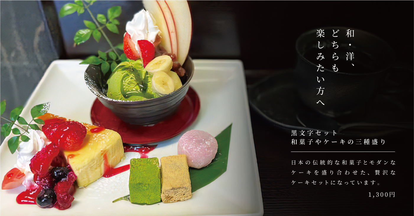 抹茶パフェ 1,000円